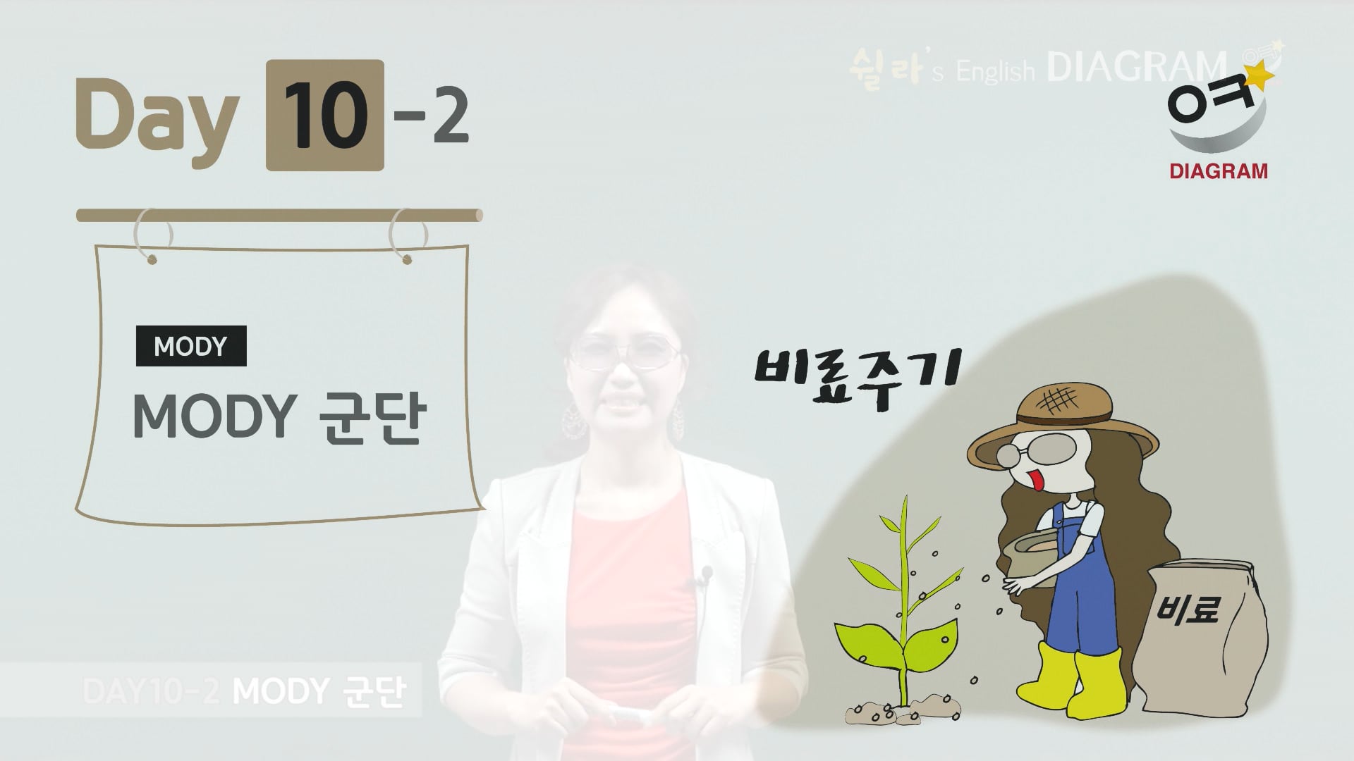 DAY10-2 썸네일